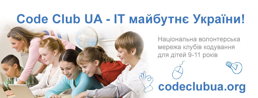 Code Club UA project image