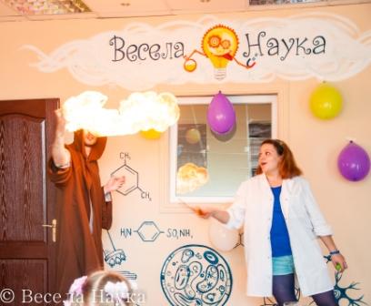 Лабораторія наукових розваг